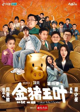 下水道炖肉